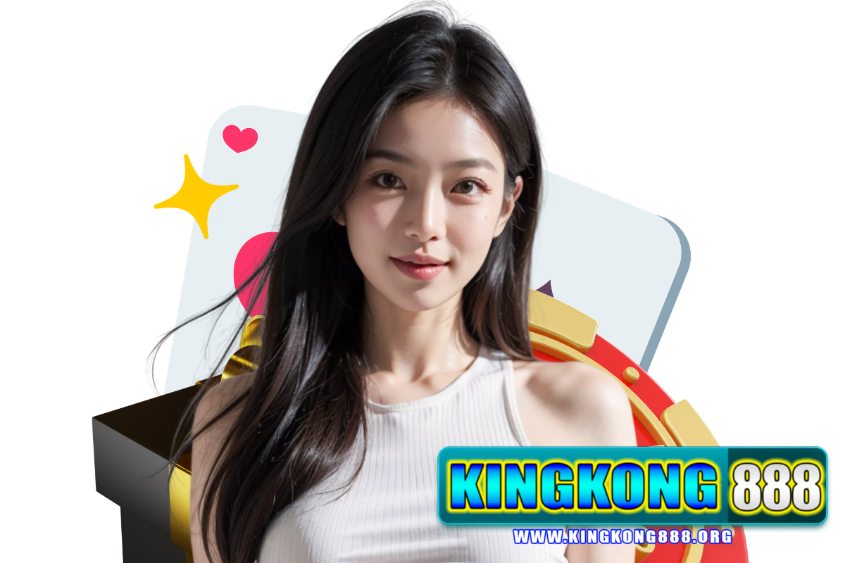 kingkong888 แจกเครดิตฟรี